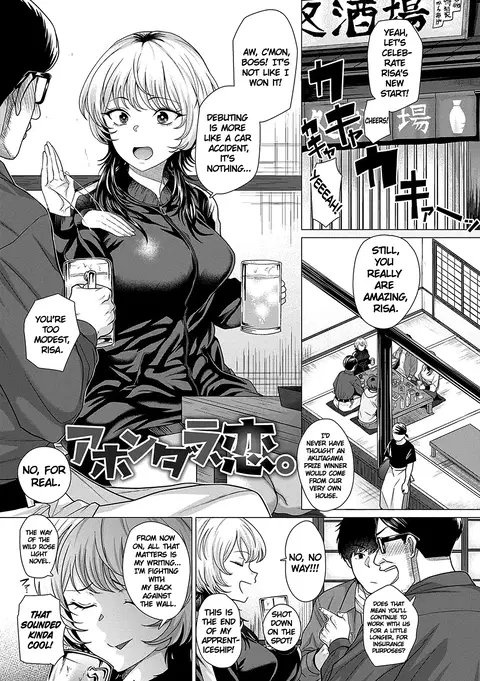 Ahondara, koi. | Foolish Love (Honkimiseteyo) [English] [ChoriScans]
