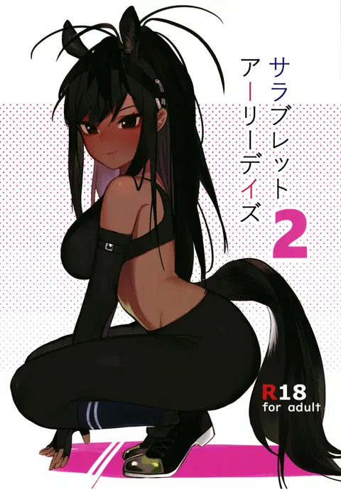 Thoroughbred Early Days 2 (Kemono Friends) [English] [Roadwarior2]