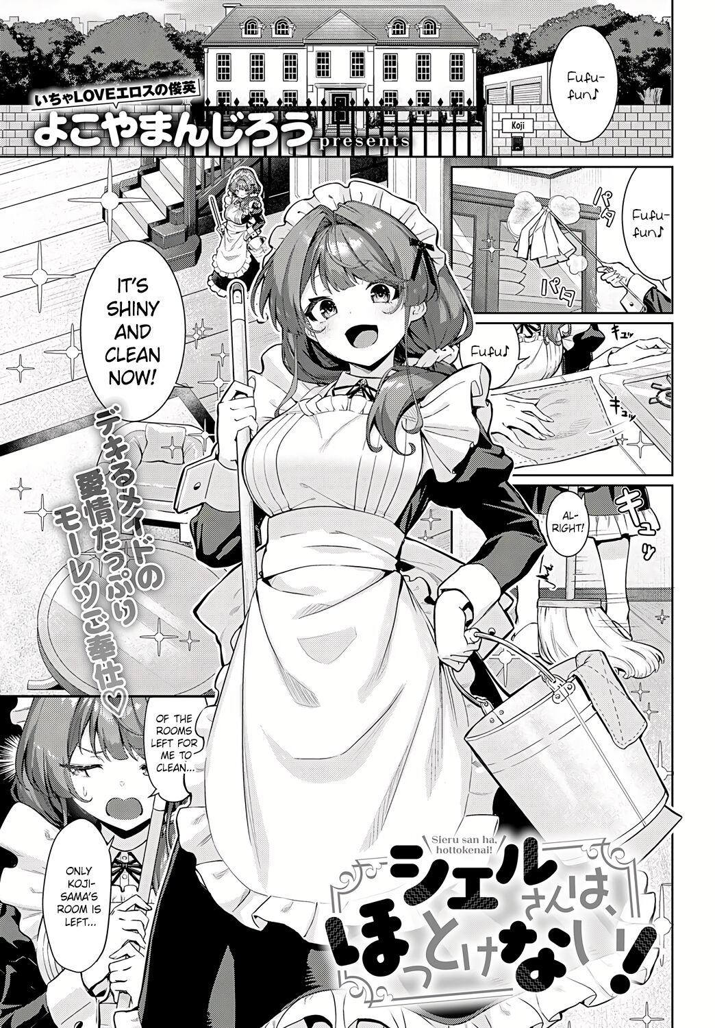 Sieru san ha, hottokenai! |  I just can't leave Sieru-san alone! (COMIC Anthurium 2024-06) [English] [RestScans]