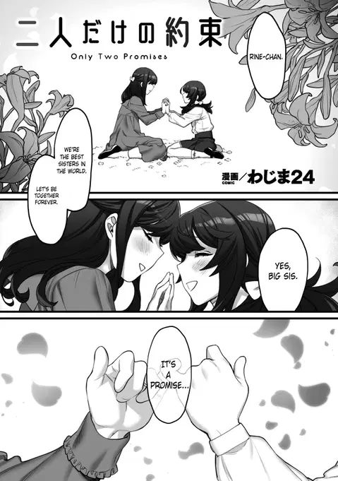 Futari Dake No Yakuzoku | Only Two Promises (2D Comic Magazine Kinshin Yuri Ecchi Vol. 1) [English] [ChoriScans]