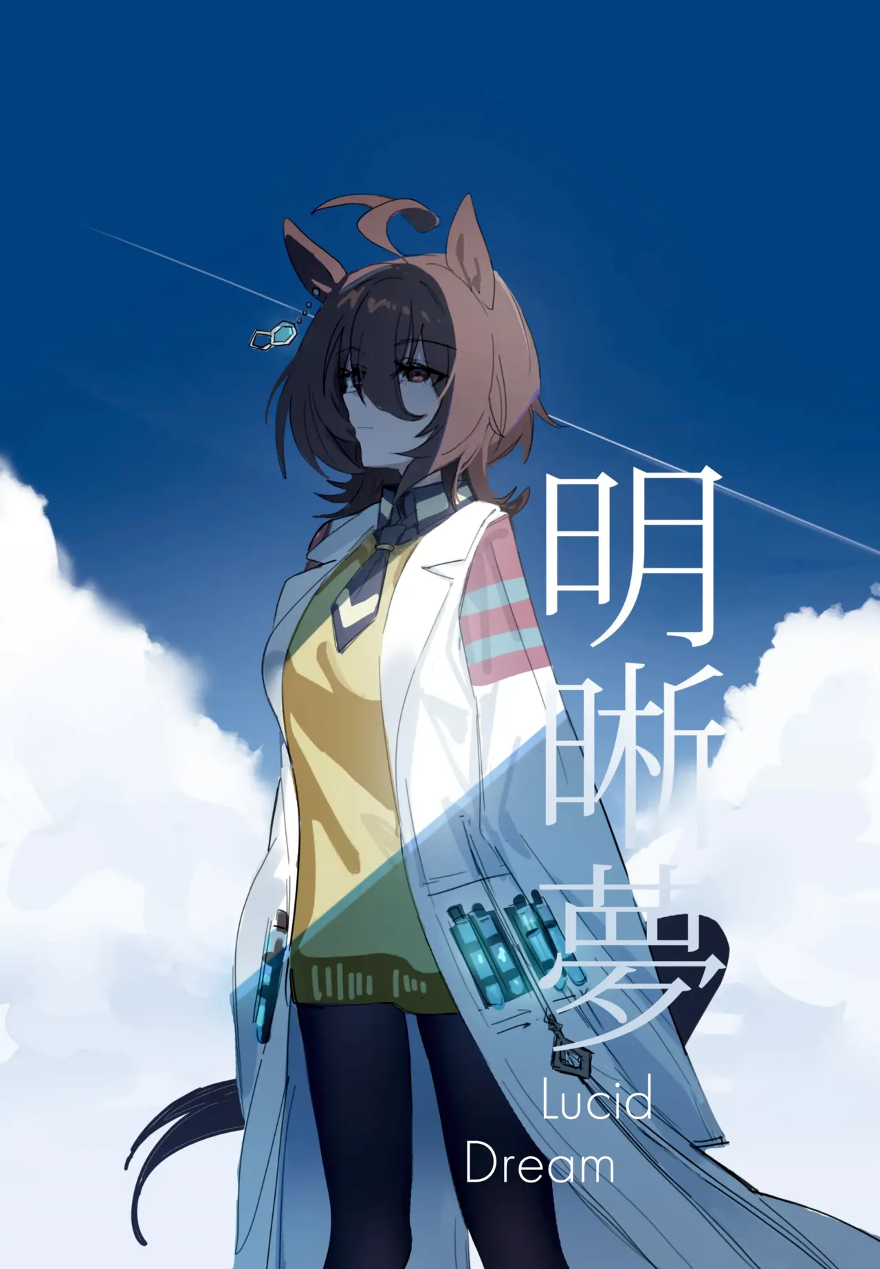 Lucid Dream (Uma Musume Pretty Derby) [English] [MondMond]