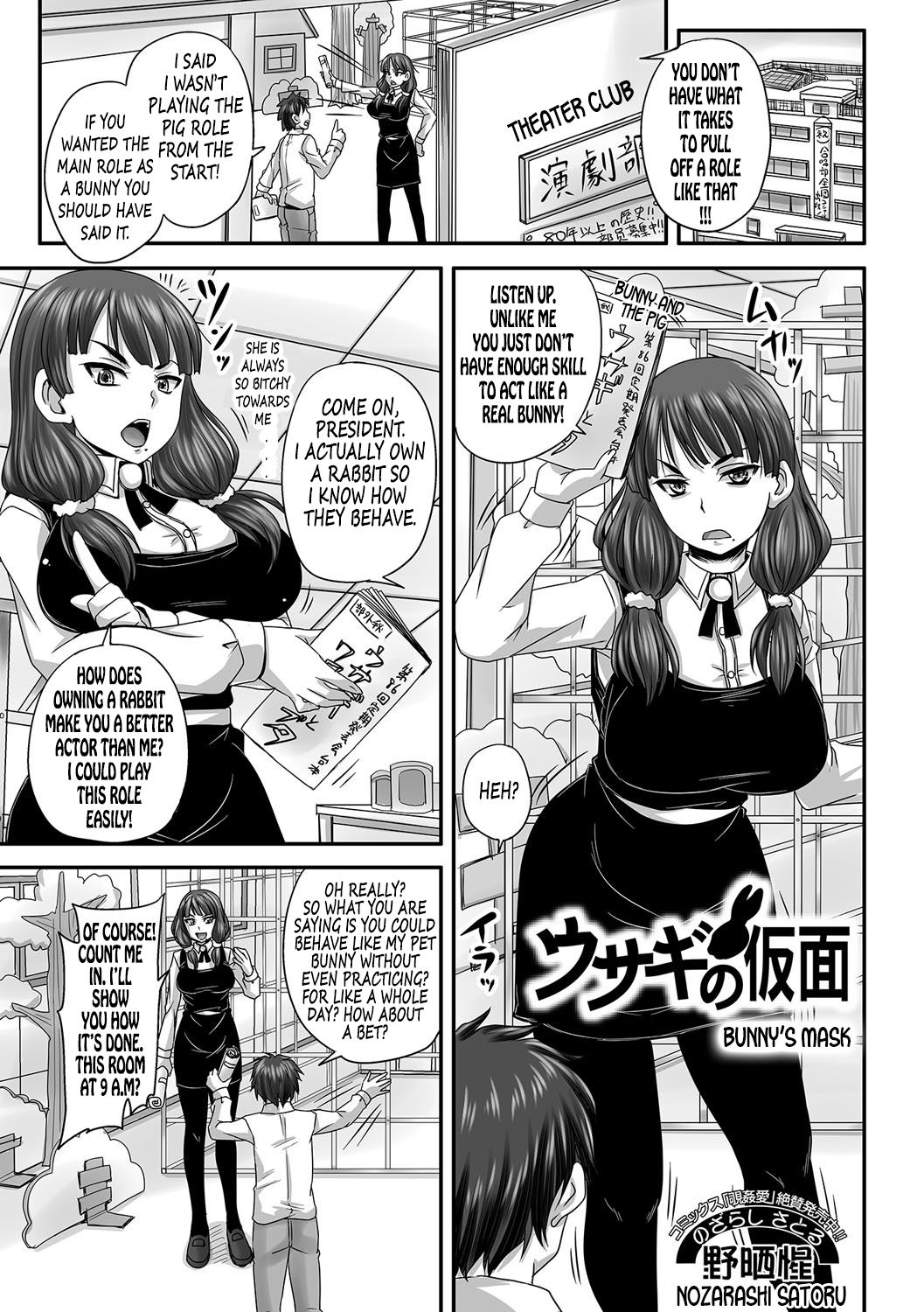 Usagi no Kamen | Bunny's Mask (Tabete wa Ikenai 2) [English]