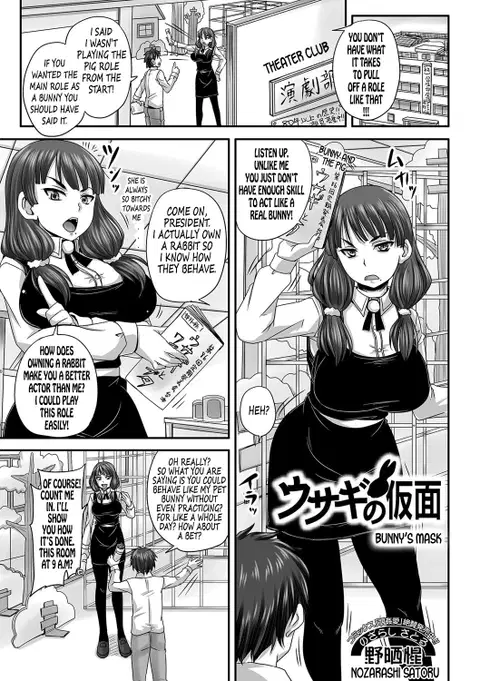Usagi no Kamen | Bunny's Mask (Tabete wa Ikenai 2) [English]
