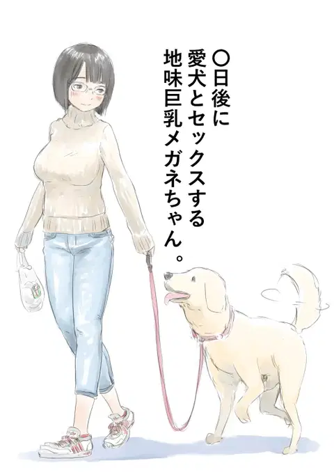 100-Nichigo Ni Aiken To Sex Suru Jimi Kyonyuu Megane-Chan (English) (Harasho Project)