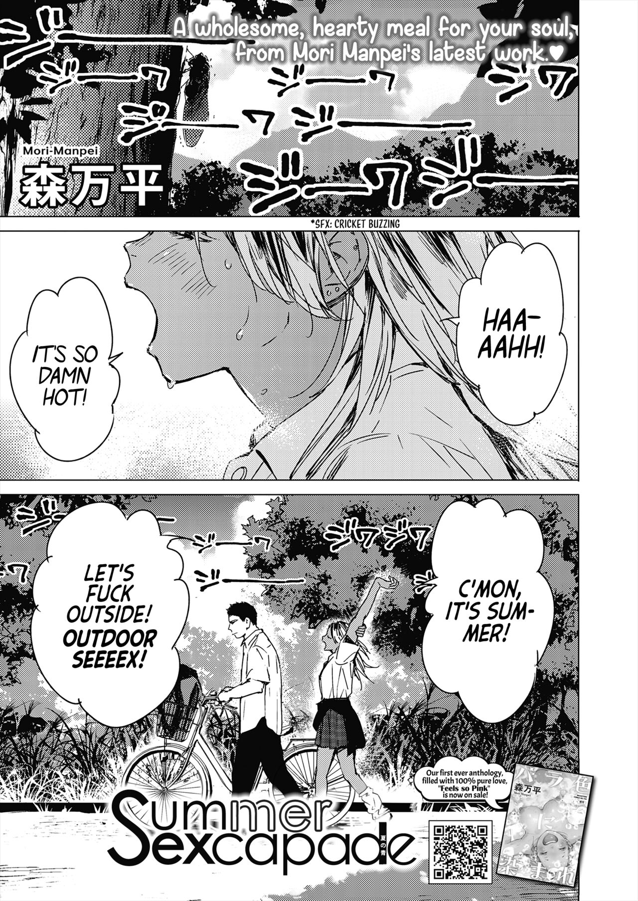 Natsu no Ao | Summer Sexcapade (COMIC HOTMILK 2024-02) [English] [DevilDongTL]