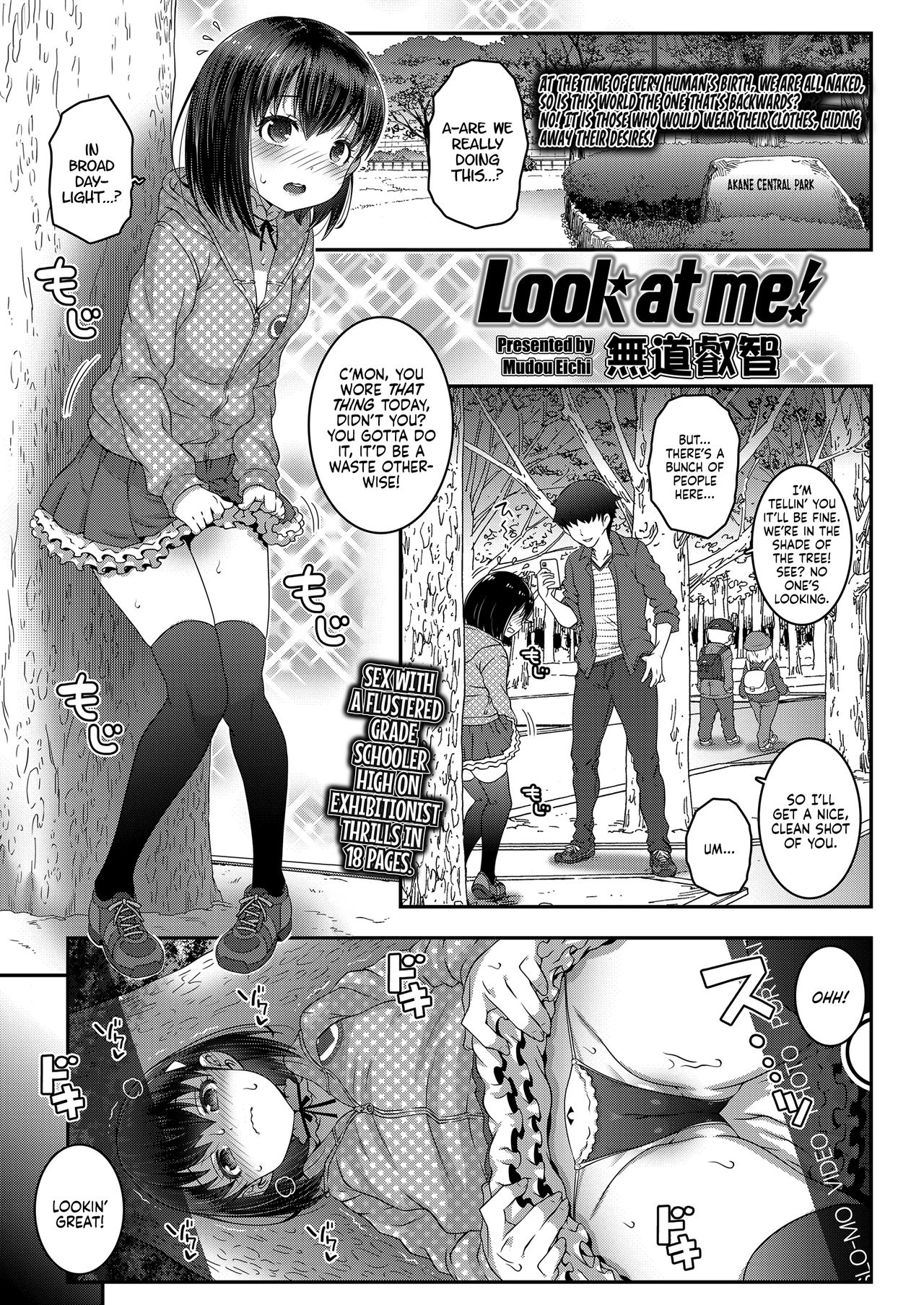 Look at me! (COMIC LO 2020-11) [English] [Learn JP with H]