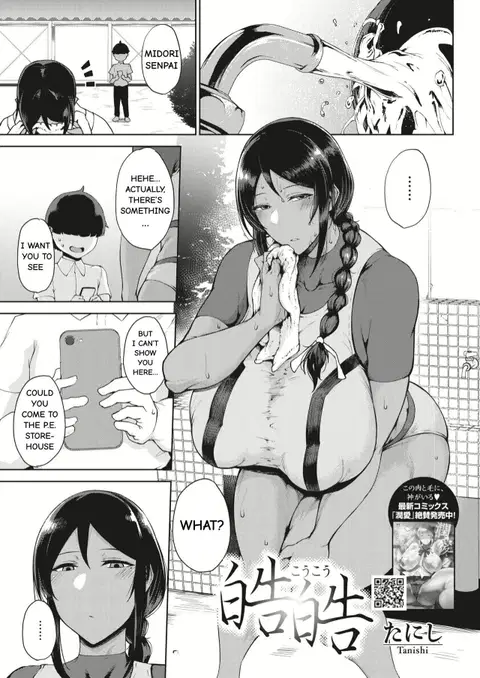 Koukou (COMIC HOTMILK 2024-01) [English]
