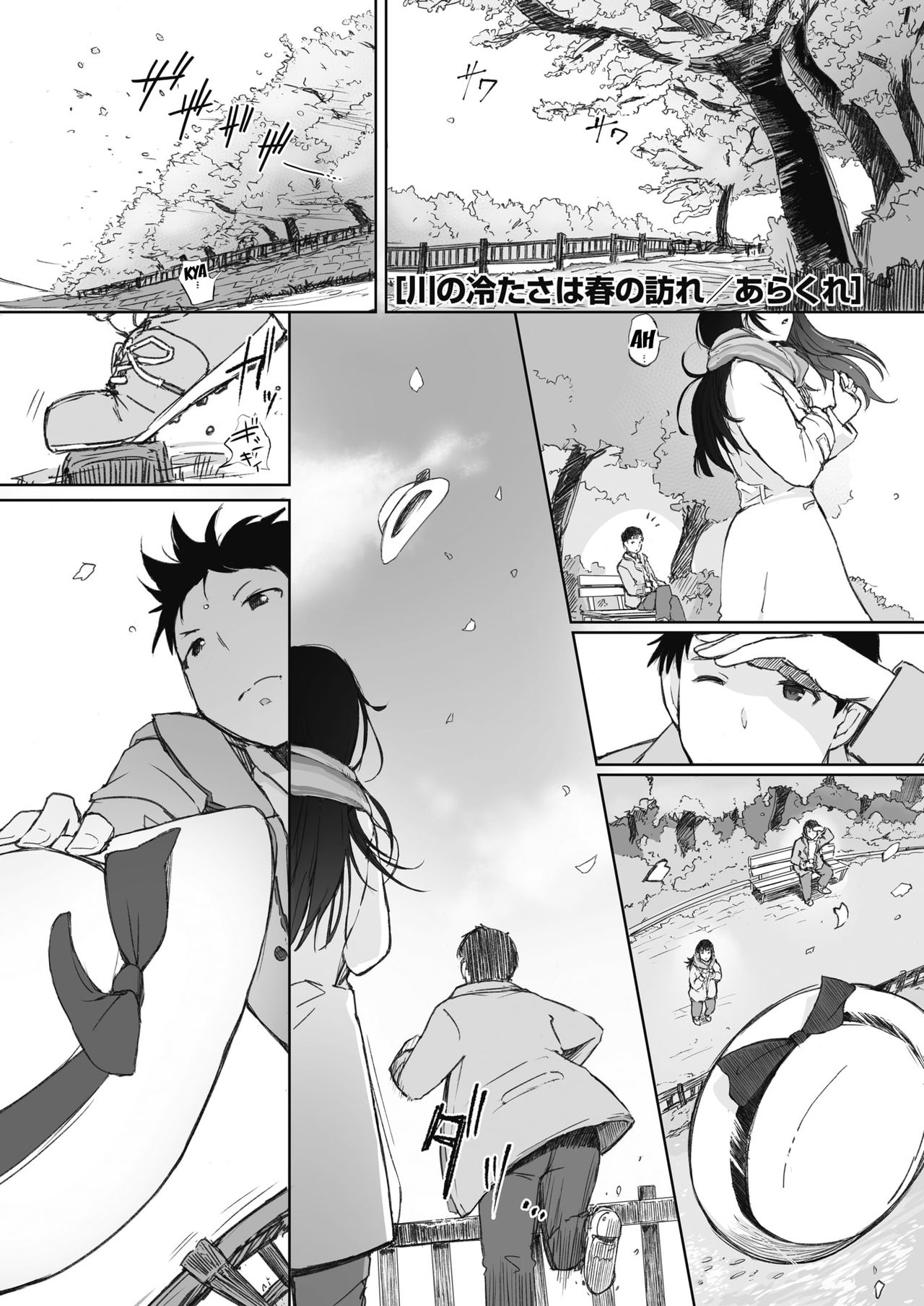 Kawa no Tsumetasa wa Haru no Otozure | The Coolness of the River Marks the Arrival of Spring Ch. 1-3 [English] [desudesu]