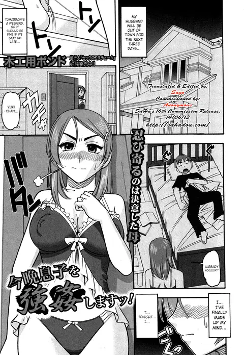 Konban musuko o goukan shimasu! | I'll Rape My Son Tonight (COMIC Shingeki 2012-12) [English] [SaHa]