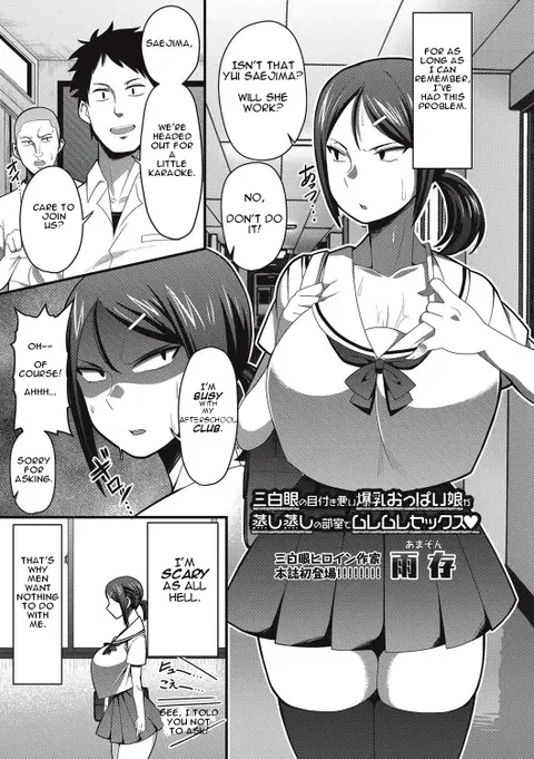 Sanpakugan no Metsuki Warui Bakunyuu Oppai Musume ga Mushimushi no Bushitsu de Muremure Sex | Big Titty, Evil-Eyed Girl Has Lots of Crazy Sex (COMIC Masyo 2017-09) [English] [incogna777]