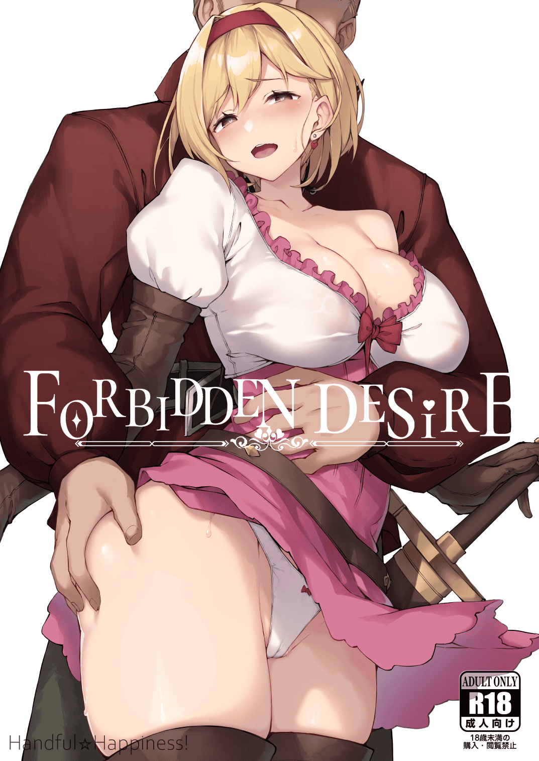 Forbidden Desire (Granblue Fantasy) [English] [Bikkie Biter]
