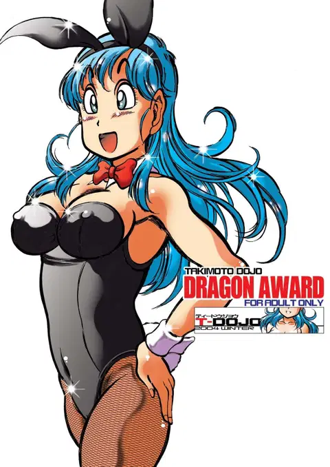 Dragon Award (Dragon Ball) [English] [SaHa]