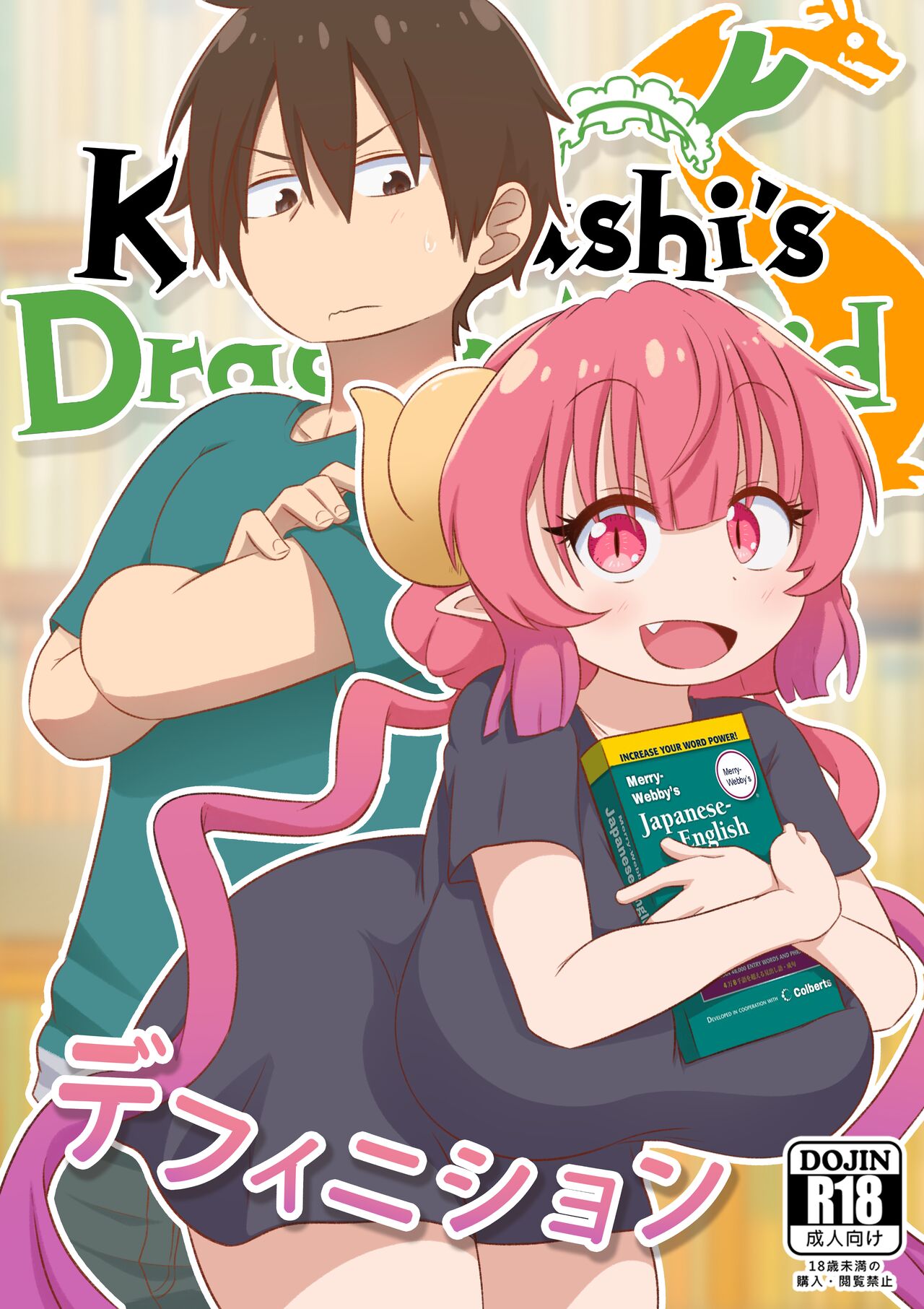 Definition | (Miss Kobayashi's Dragon Maid S)