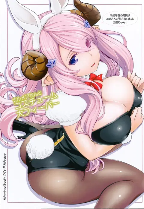 Narumeia-san to Costume Dai Fever | Super Costume Fever with Narumeia-san (Granblue Fantasy) [English] [BeatrixUsedGoods]