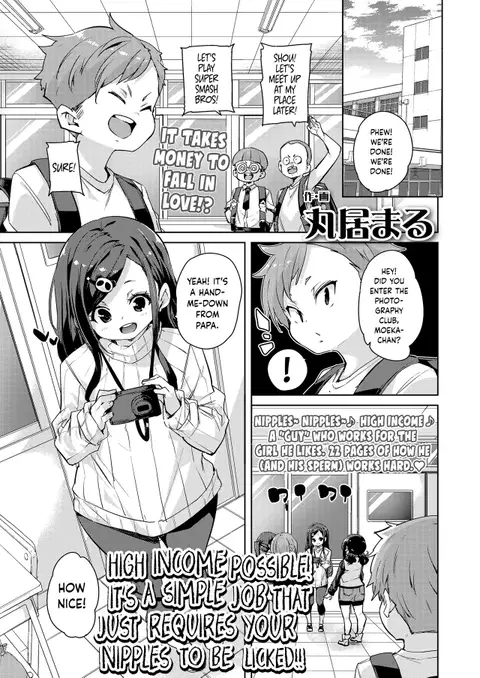 Koushuunyuu Kanou! Chikubi o Namerareru dake no Kantan na Oshigoto desu!! (Girls forM Vol. 20) [English] {Hennojin}