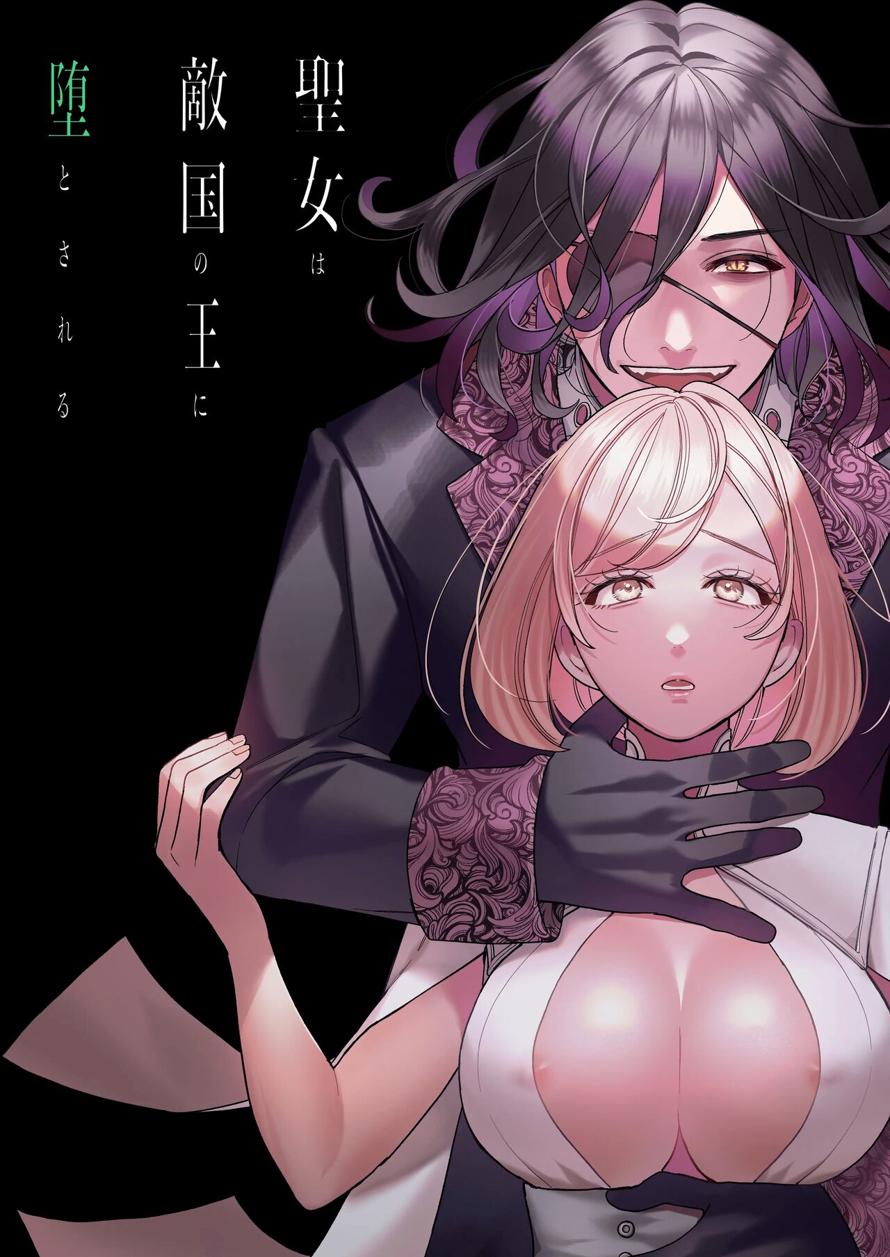 Seijo wa Tekikoku no Ou ni Otosareru | Corrupted by the Mercenary King. [English] [ryri]