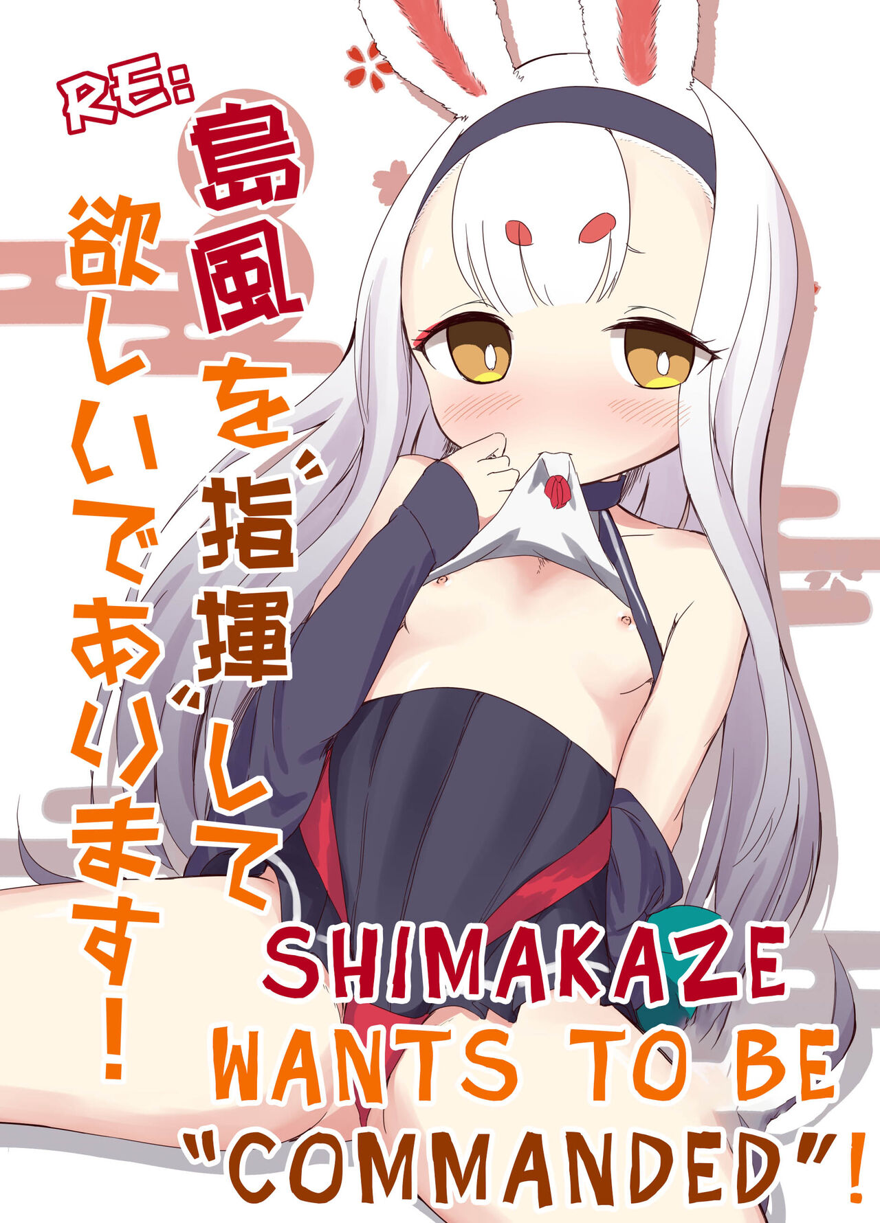 RE: Shimakaze o Shiki shite hoshii de arimasu! (Azur Lane)