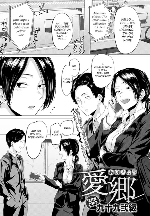 Aikyou | Love for One's Hometown (COMIC Anthurium 2021-08) [English] [Cilok Ayam]