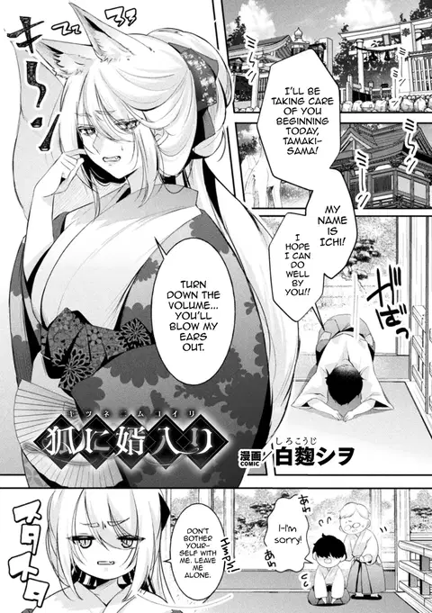 Kitsune ni Mukoiri (Bessatsu Comic Unreal Kemomimi Ecchi ~Hatsujouki o Kikkake ni Musubareta Kemokko-tachi~ Vol.2) [English] [mysterymeat3]