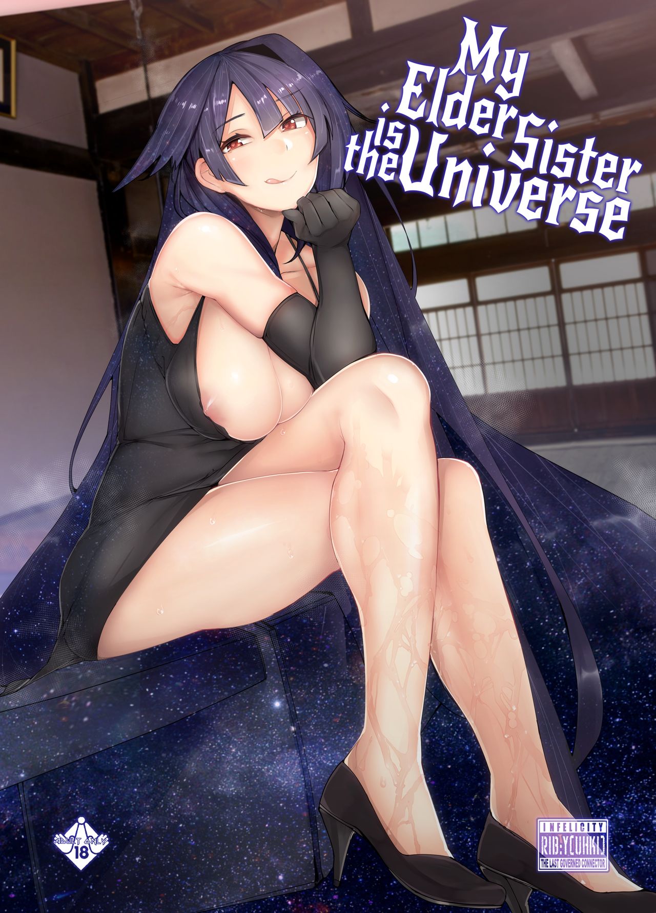 Onee-chan wa Uchuu. - My elder sister is the universe. [English] {2d-market.com} [Decensored]