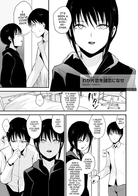 Waga Katakoi o Morogoi ni nase (Tamato Nadeshiko) [English] [mysterymeat3]