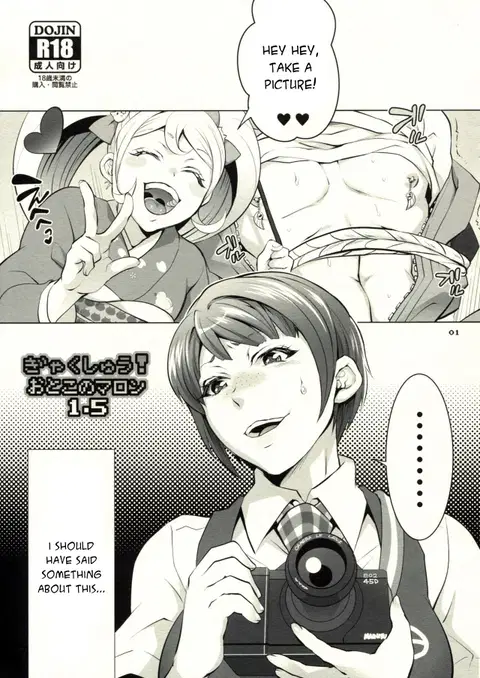 Gyakushuu! Otoko no Maron 1.5 (Super Danganronpa 2) [English] [PhantomsJoker]