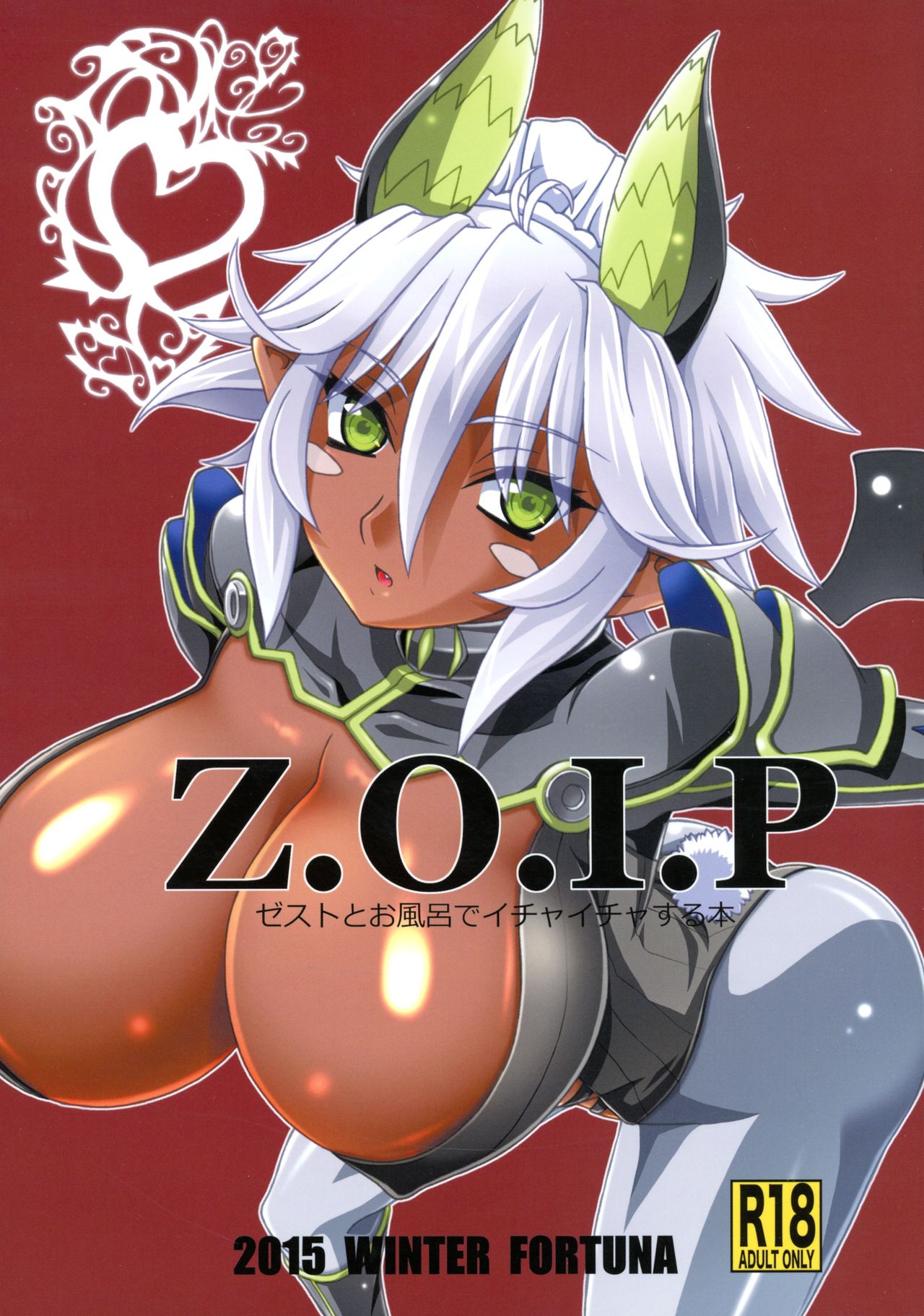 Z.O.I.P (Shinmai Maou no Testament) [English]