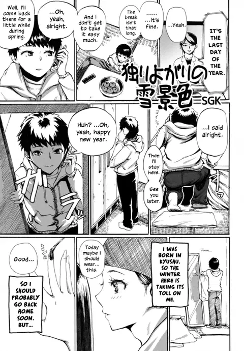 Hitoriyogari no Yukigeshiki | Snowscape of Self Pleasure (Otokonoko Jidai Vol. 9) [English] [Toks]