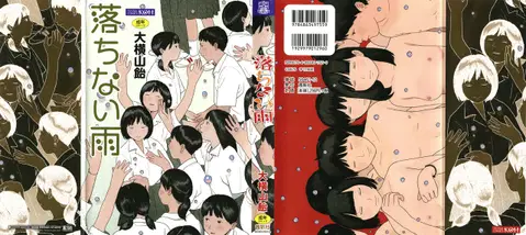 Ochinai Ame | Unfalling Rain Ch. 1-3 [English] [XNumbers]