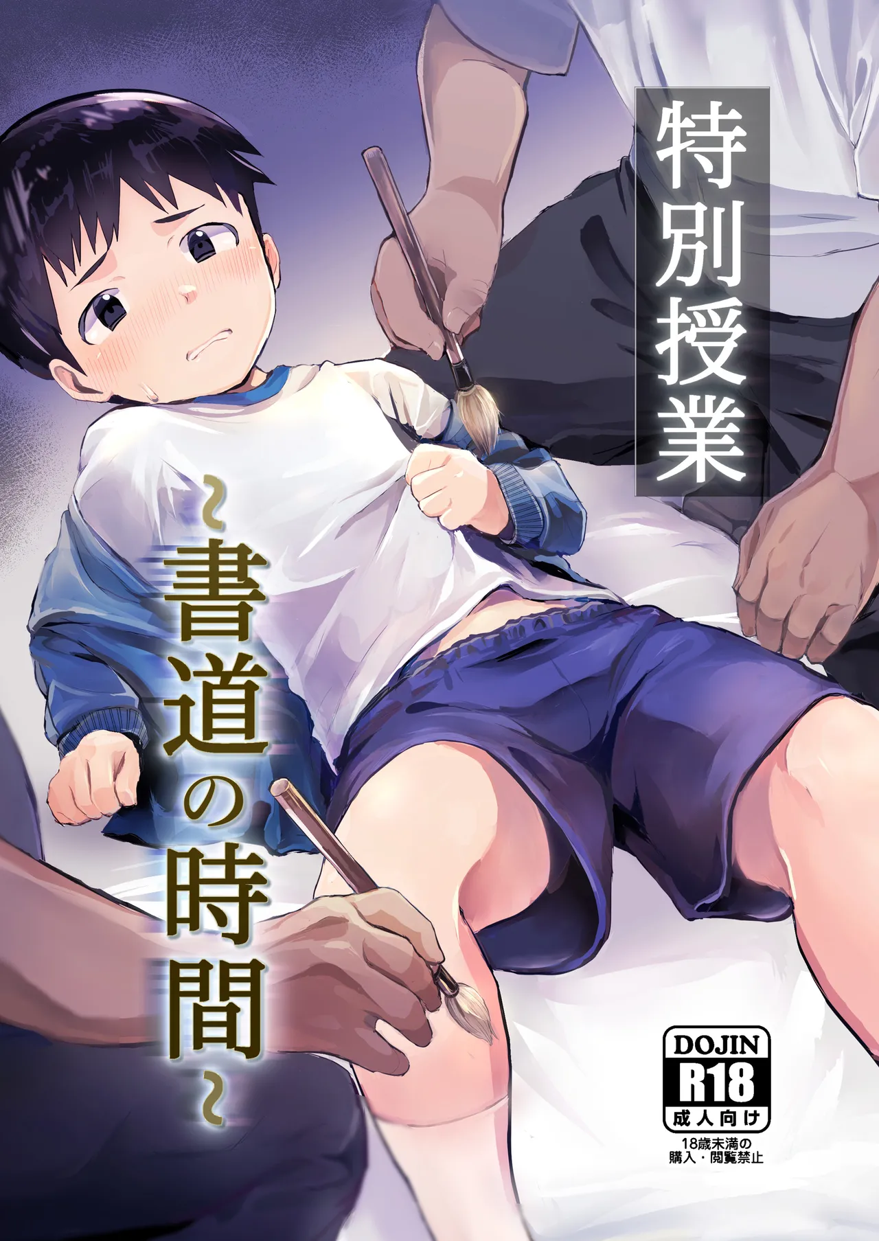 Tokubetsu Jugyou ~Shodou no Jikan~ | Special Lessons ~Calligraphy Time~ [English]