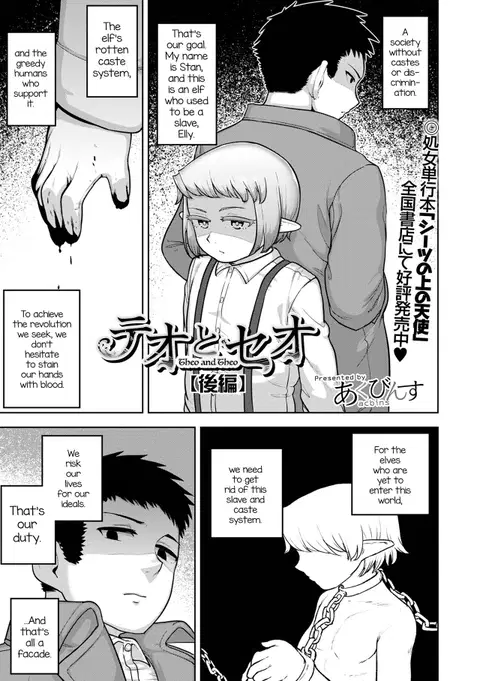 Theo to Theo Kouhen | Theo and Theo: Final Chapter (Otokonoko HEAVEN Vol. 58) [English] [mysterymeat3]