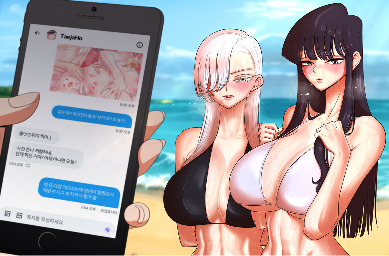 Komi X Kawaii (Komi-san wa Komyushou Desu.)