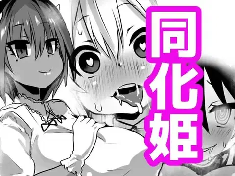 Douka Hime | Poisoned Princess [English] [Kani-sama]