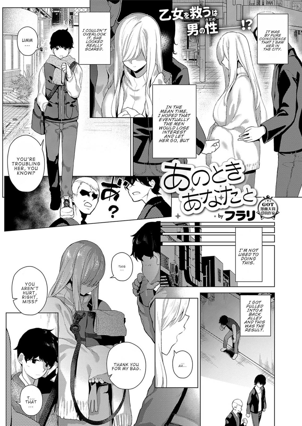 Ano Toki Anata to | That Time with You (COMIC ExE 19) [English] [ConTL]