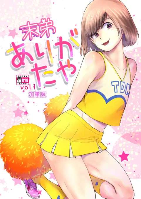 Mattei Arigataya Vol. 1 Kahitsuban | Thank You Youngest! Vol. 1 (Osomatsu-san) [English] [Chas]