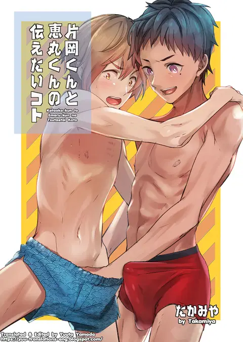 Kataoka-kun to Emaru-kun no Tsutaetai Koto [English] [Yuuta's Blog]