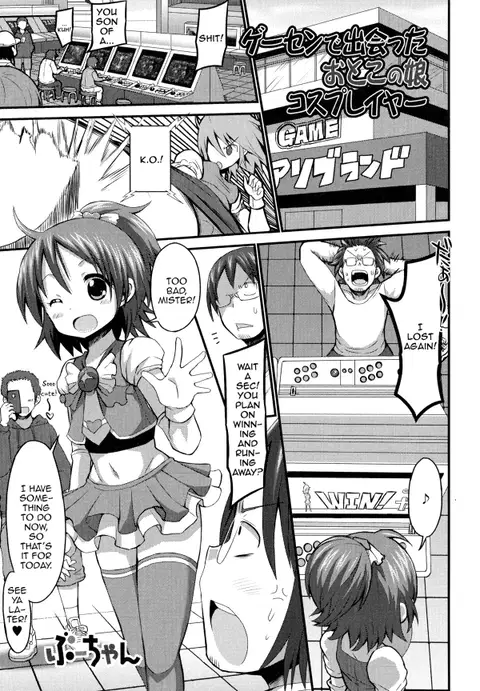 GaCen de Deatta Otokonoko Cosplayer | Game Center Deatta Otokonoko Cosplayer (Otoko no Ko-llection!) [English] [mysterymeat3]