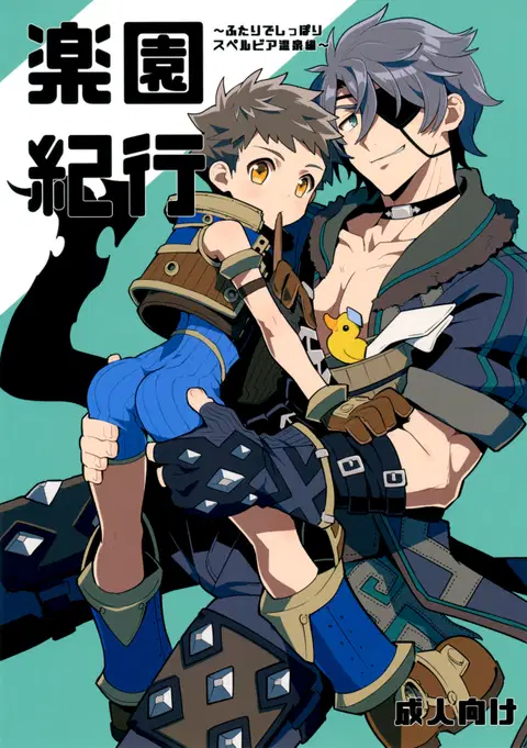 Traveler's Log:Paradise ~Mor Ardain's Hot Spring Chapter~ (Xenoblade Chronicles 2) [English] [Anzu]