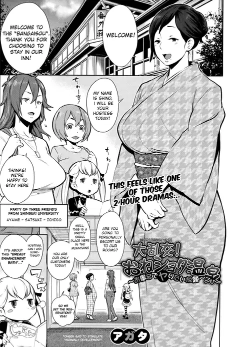 Oneshota Onsen Ch. 1 (COMIC Shingeki 2014-07) [English] [vaasi]