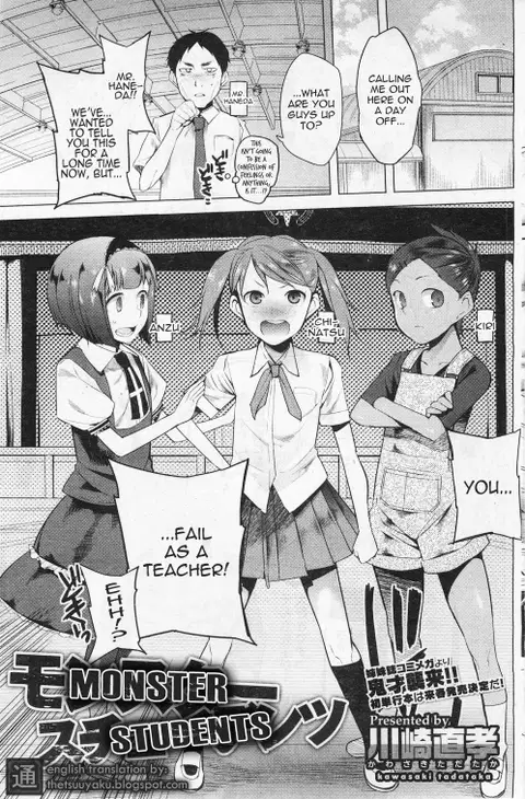 Monster Students [English] [Thetsuuyaku]