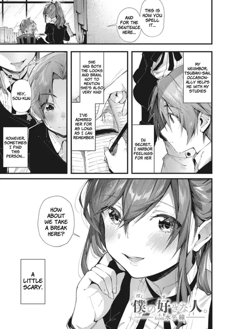 Boku no Suki na Hito. | The Person I Like. (Onexy) [English]