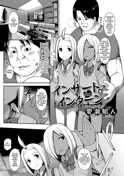 Insert Intern (Otokonoko HEAVEN Vol. 33) [English] [mysterymeat3]