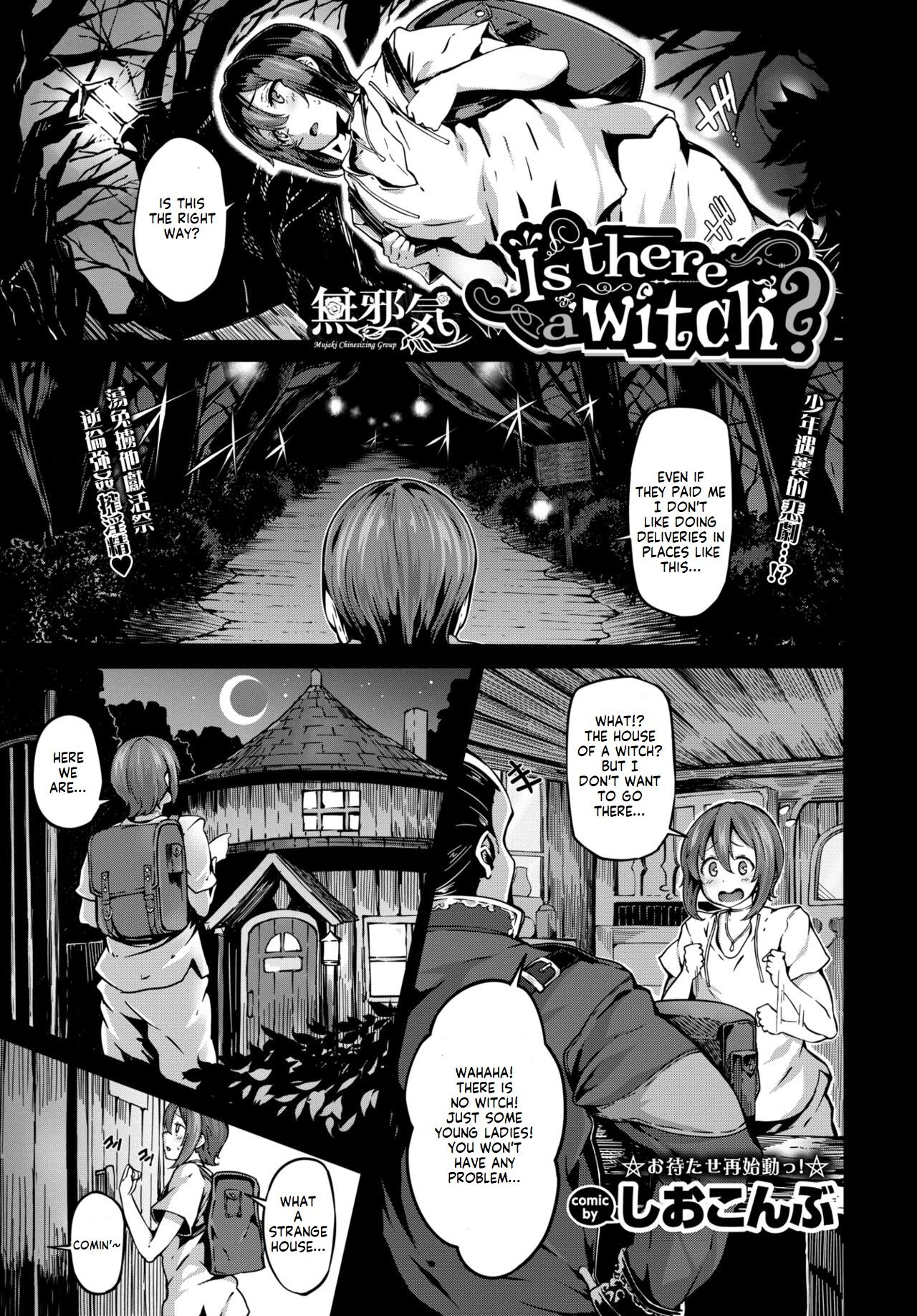 Is there a witch? (COMIC BAVEL 2017-11) [English]