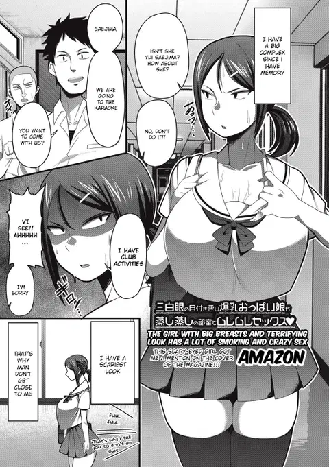 Sanpakugan no Metsuki Warui Bakunyuu Oppai Musume ga Mushimushi no Bushitsu de Muremure Sex (COMIC Masyo 2017-09) [English] (nkaR)
