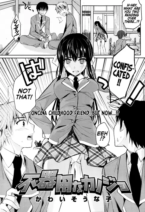 Bukiyou na Kanojo | Clumsy Girl (COMIC Tenma 2013-05) [English] [Team Koinaka]