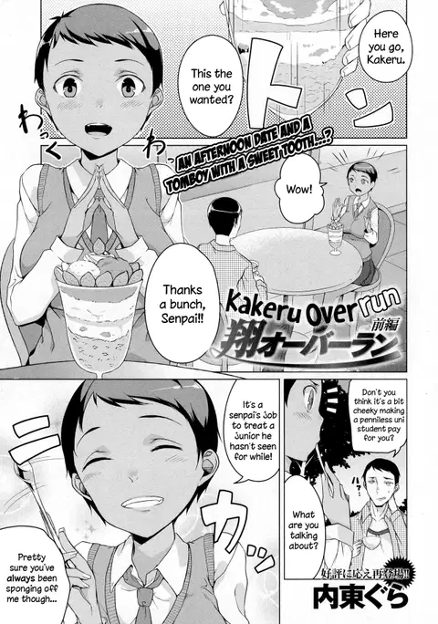 Kakeru Overrun [English] =LWB=