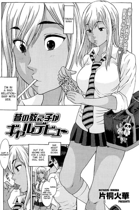 Mukashi no Oshiego ga Gyaru Debut (COMIC SIGMA 2014-11) [English] [Team Koinaka]