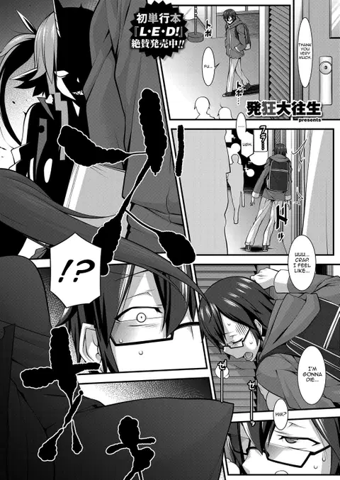 ○× o Kurau Oni