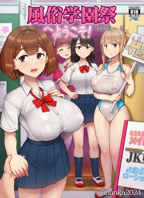 Fuuzoku Gakuensai e Youkoso! - Ichinichime | Welcome To The Brothel School Festival! ~ First Day