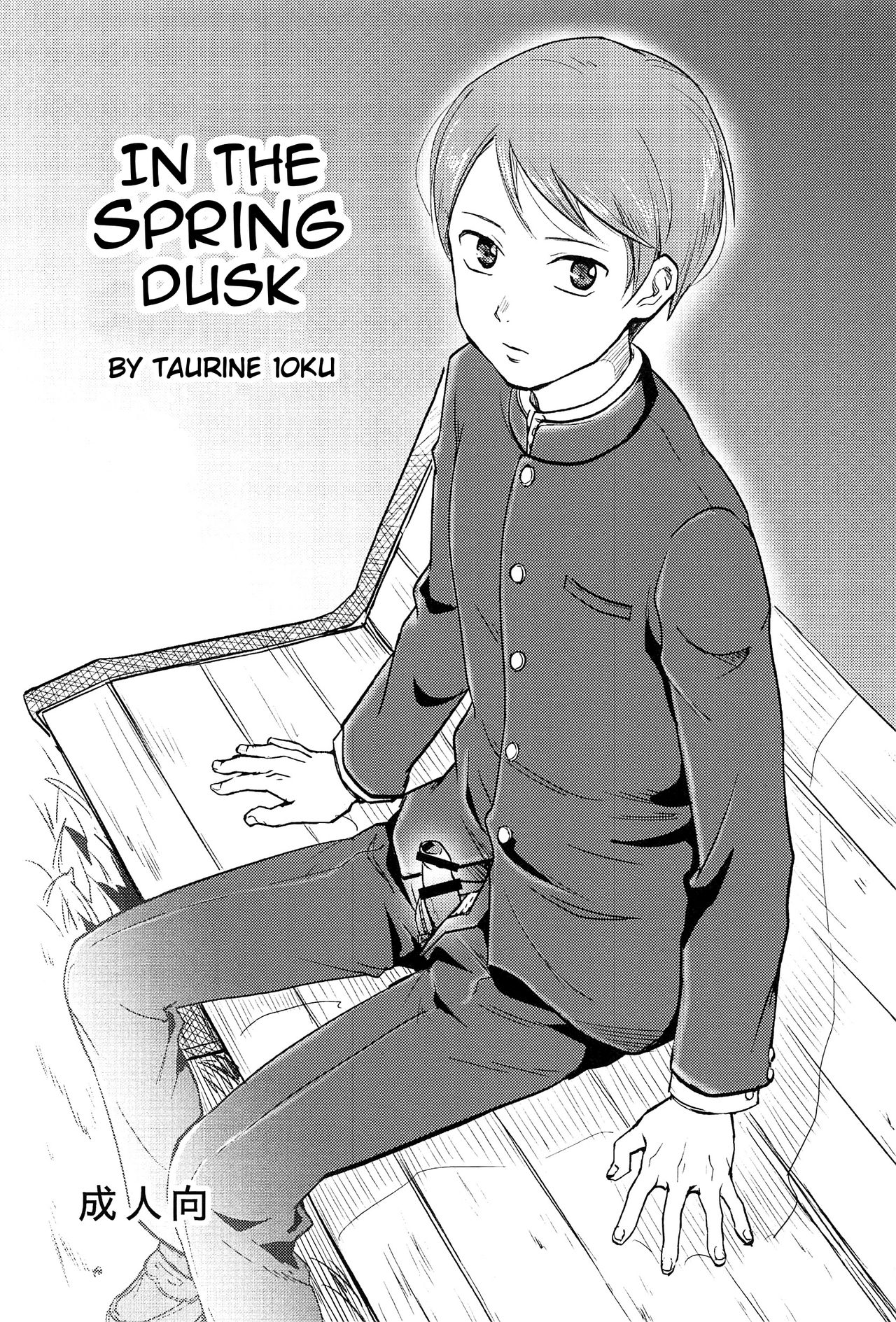 Haru wa Yuugure | In the Spring Dusk (MULTI TAURINE) [English] [alparslan]
